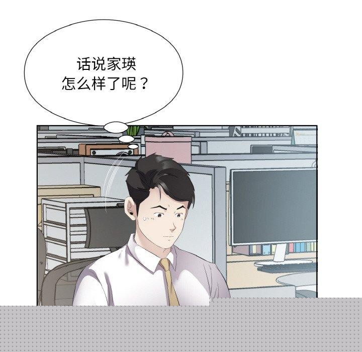 回归单身的继女第19話