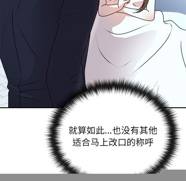 婚姻束缚第23話