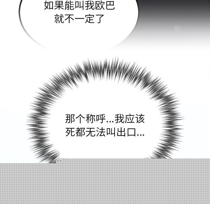 婚姻束缚第23話