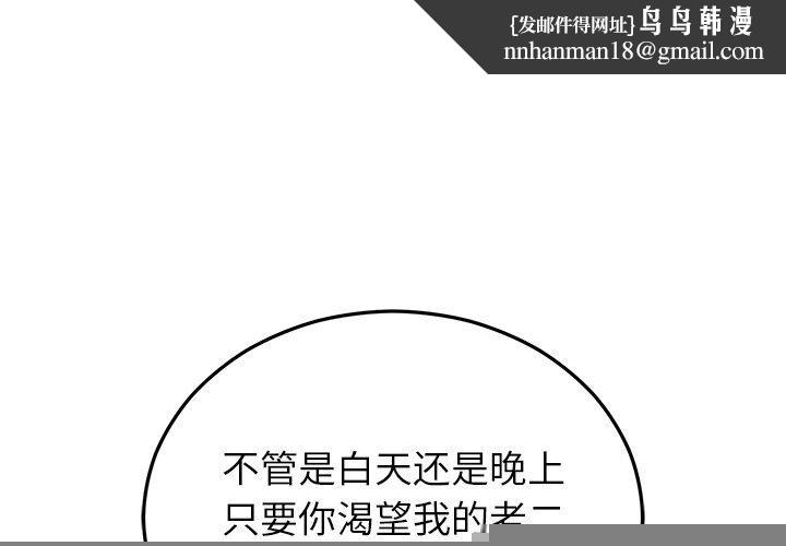 婚姻束缚第23話