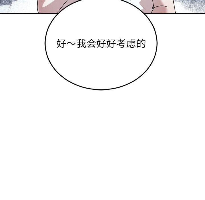 婚姻束缚第23話
