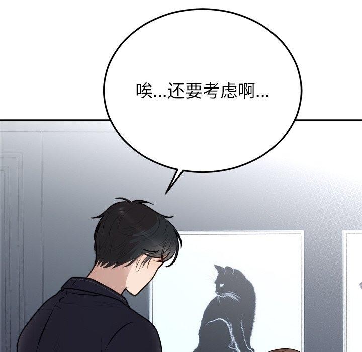 婚姻束缚第23話