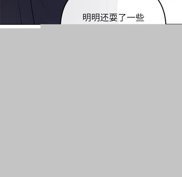 婚姻束缚第23話