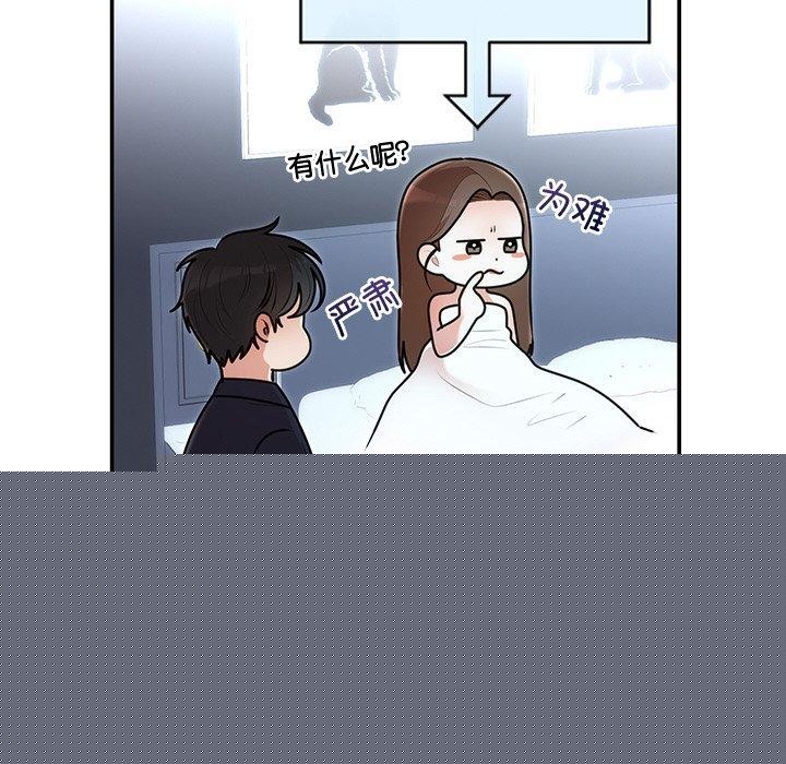 婚姻束缚第23話