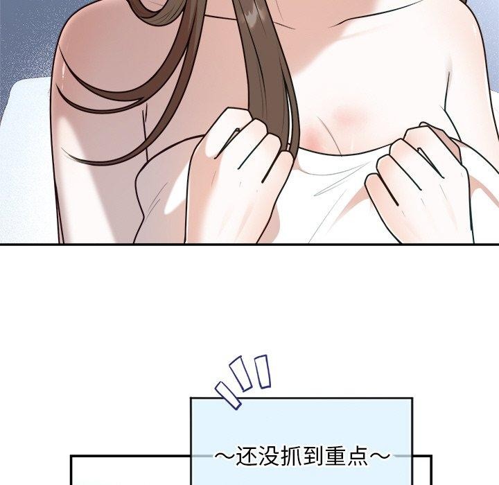 婚姻束缚第23話