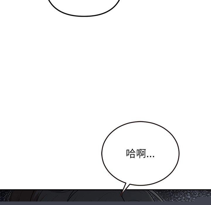 婚姻束缚第23話