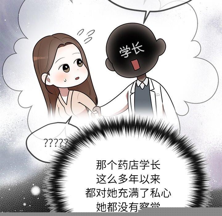 婚姻束缚第23話