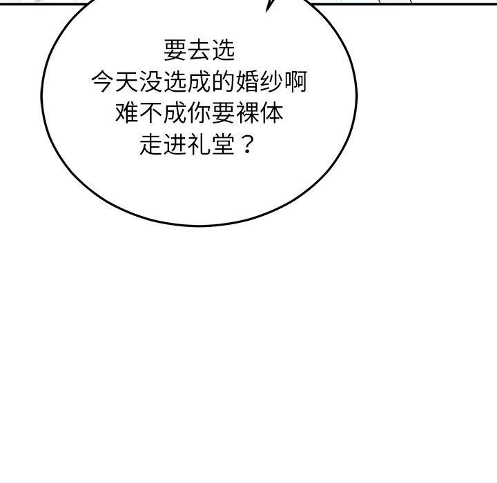 婚姻束缚第23話