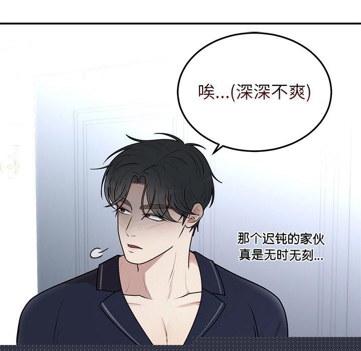 婚姻束缚第23話