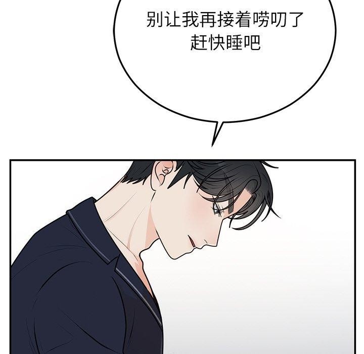 婚姻束缚第23話