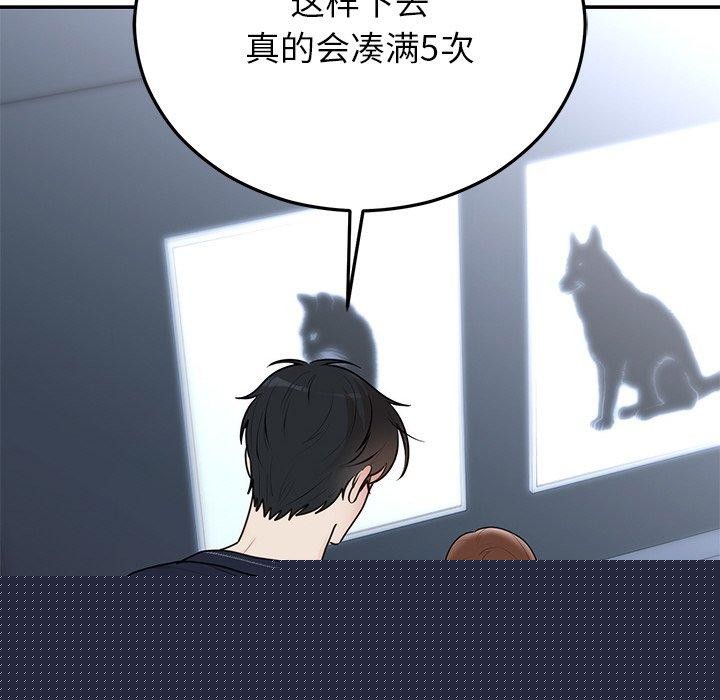 婚姻束缚第23話