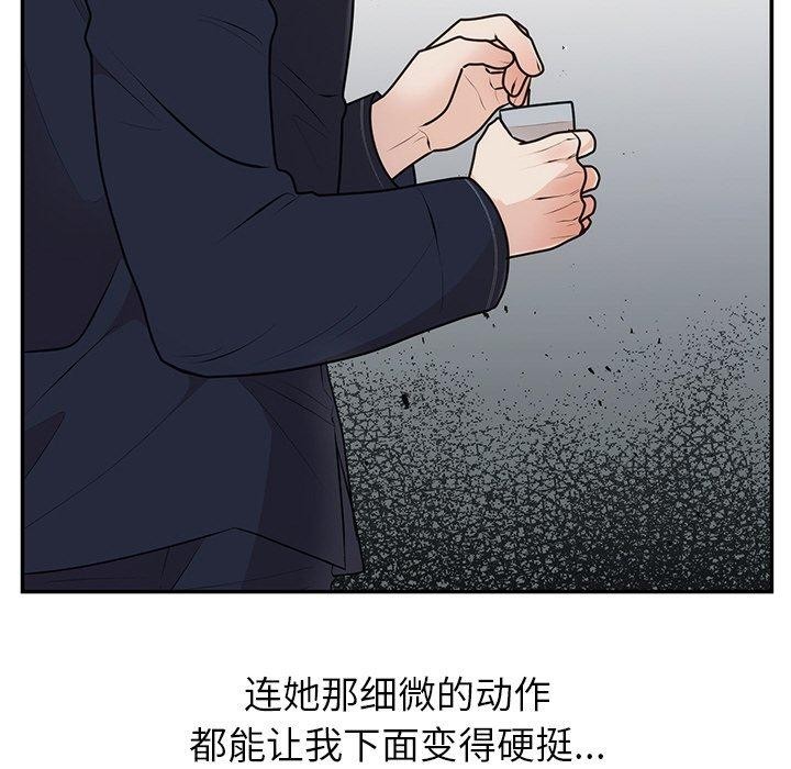 婚姻束缚第23話
