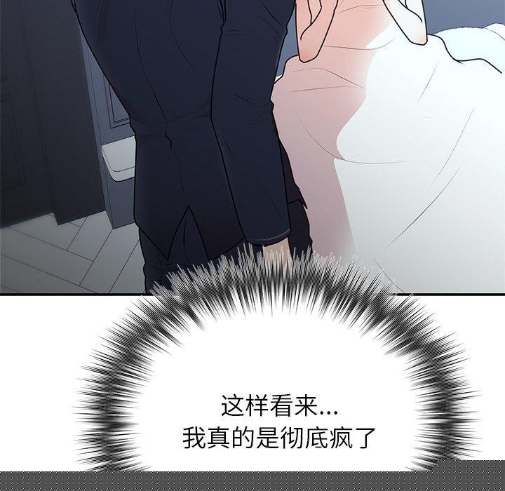 婚姻束缚第23話