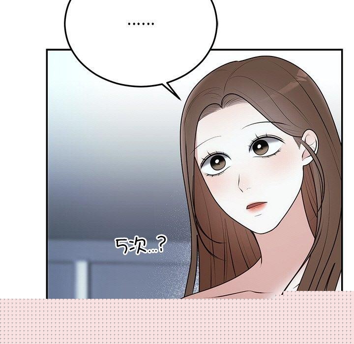 婚姻束缚第23話
