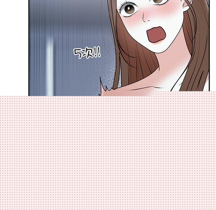 婚姻束缚第23話