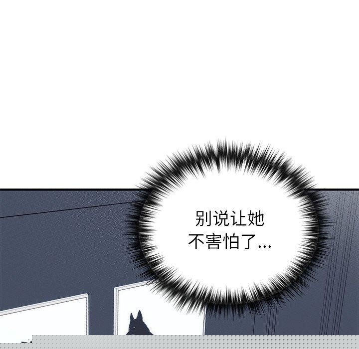 婚姻束缚第23話