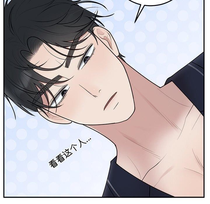 婚姻束缚第23話