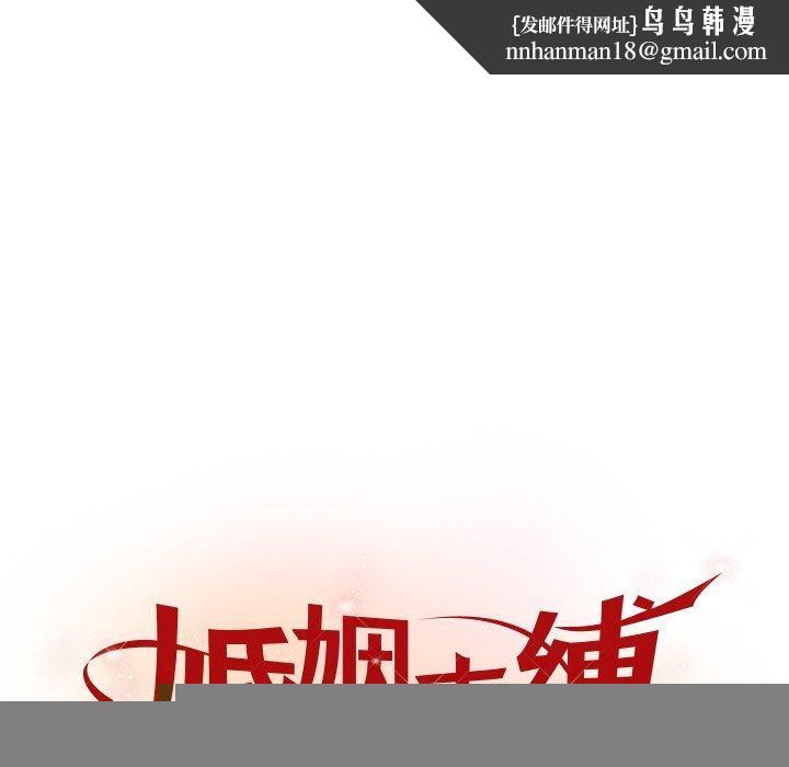 婚姻束缚第23話