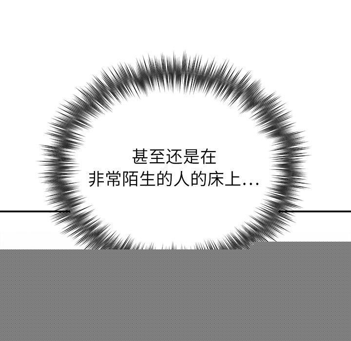 婚姻束缚第23話
