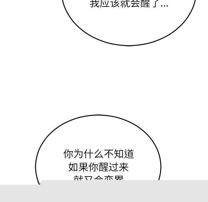 婚姻束缚第23話