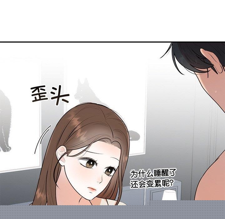 婚姻束缚第23話