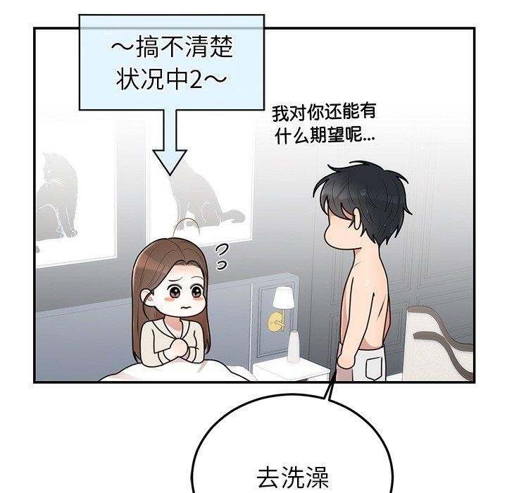婚姻束缚第23話