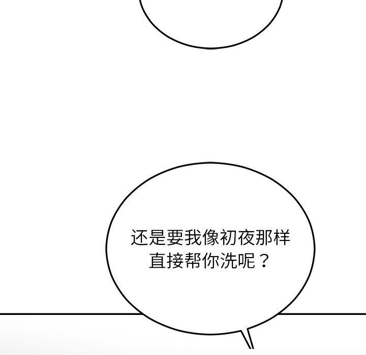 婚姻束缚第23話