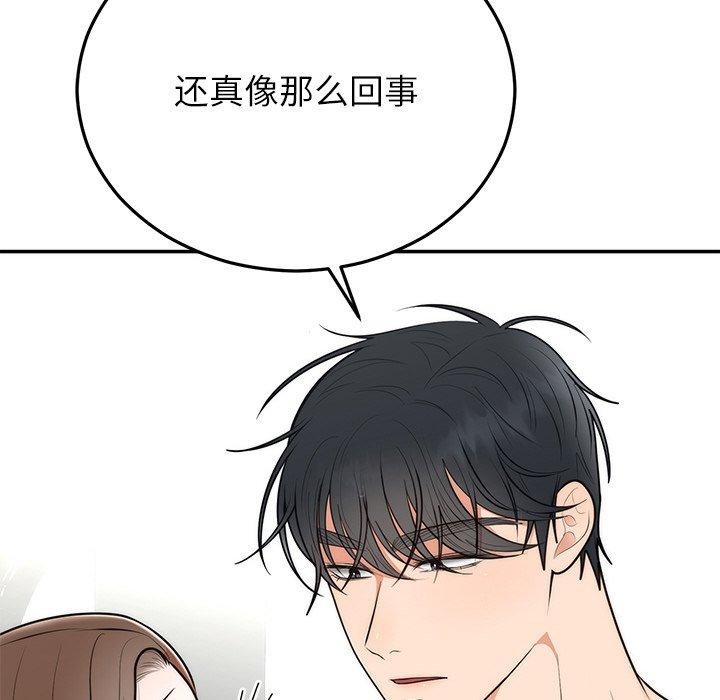 婚姻束缚第23話