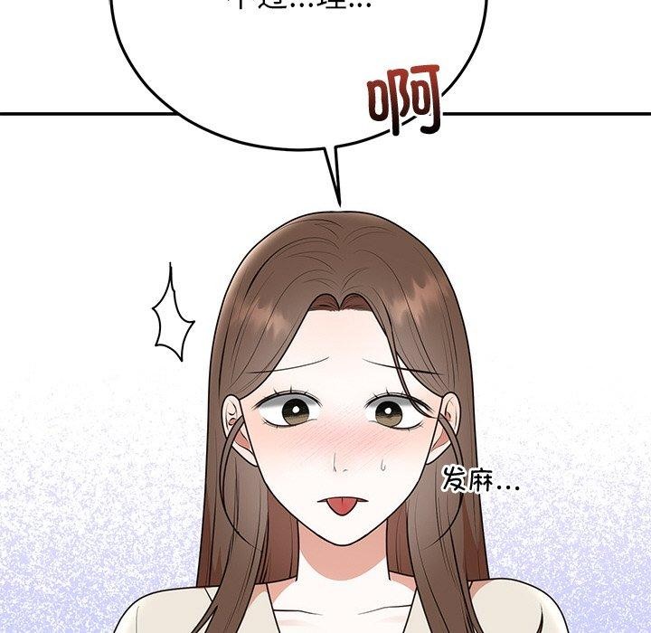 婚姻束缚第23話