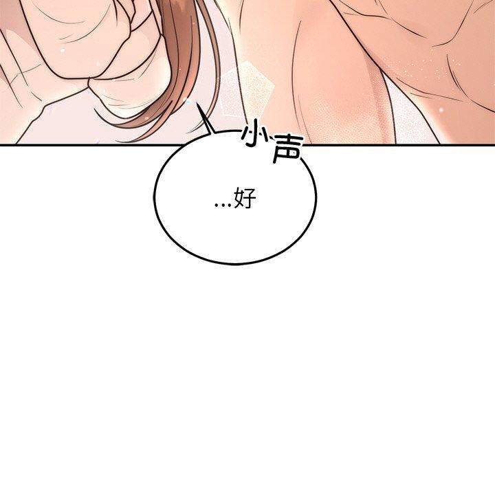 婚姻束缚第23話