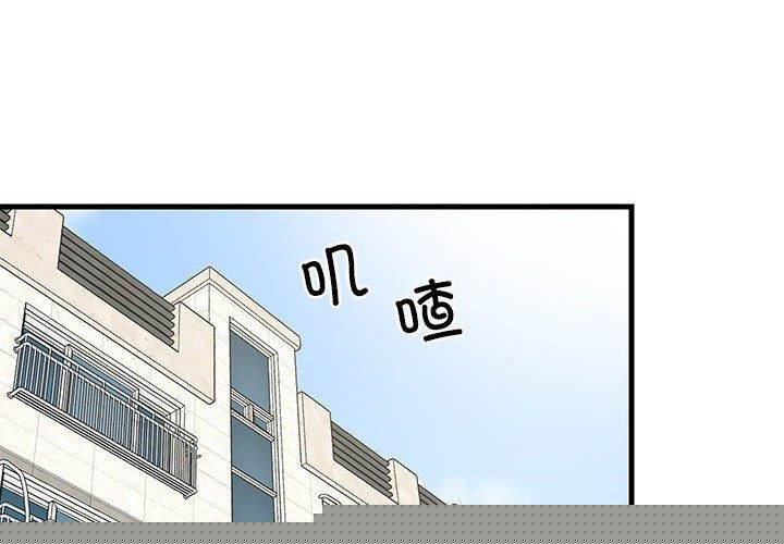 难缠姐妹偏要和我同居第35話