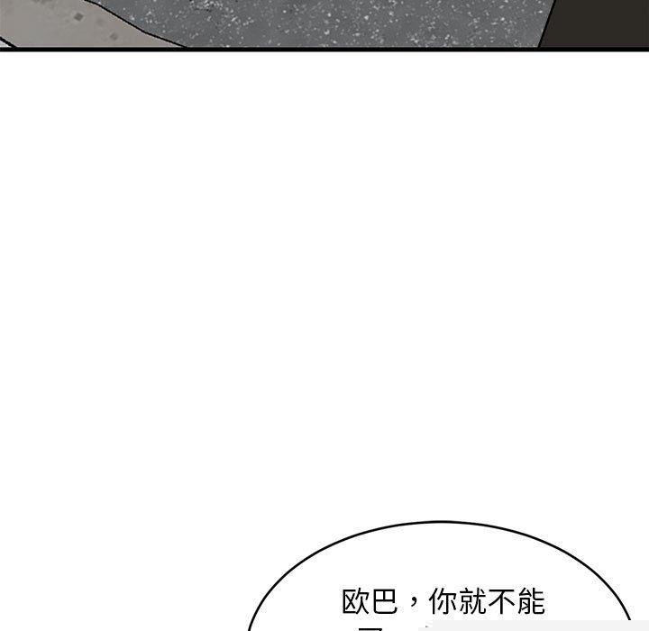 难缠姐妹偏要和我同居第35話