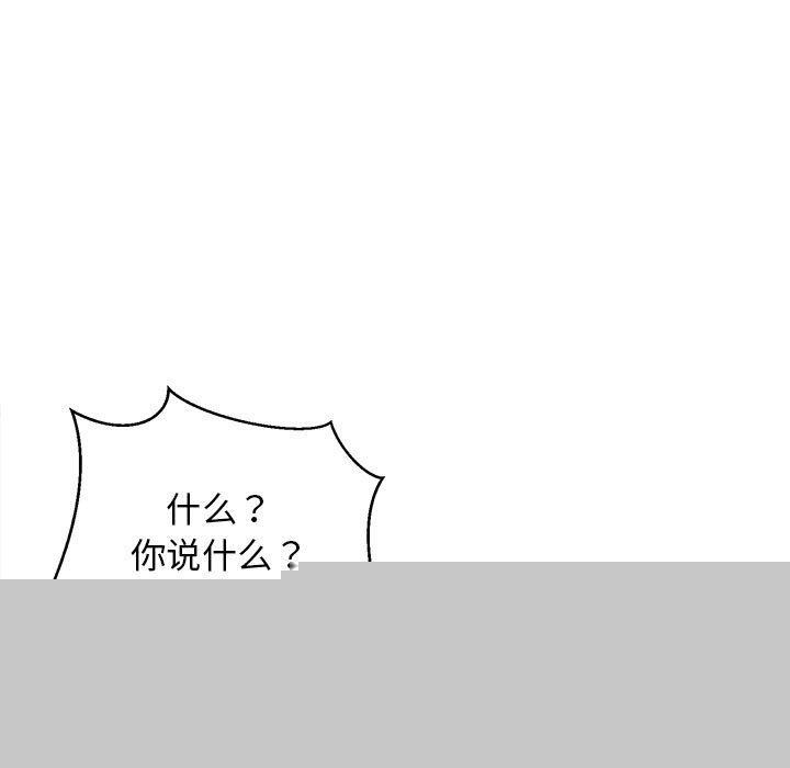 难缠姐妹偏要和我同居第35話