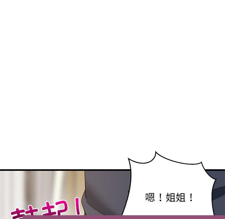 难缠姐妹偏要和我同居第35話