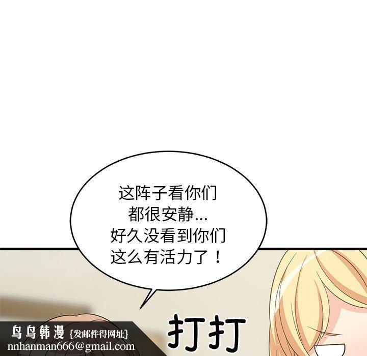 难缠姐妹偏要和我同居第35話