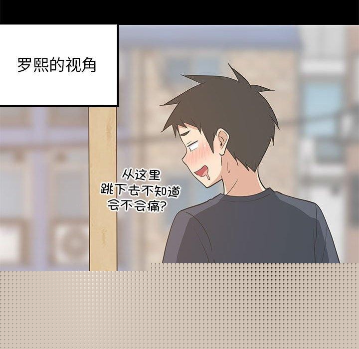 难缠姐妹偏要和我同居第35話