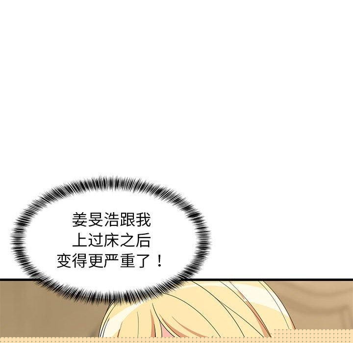 难缠姐妹偏要和我同居第35話