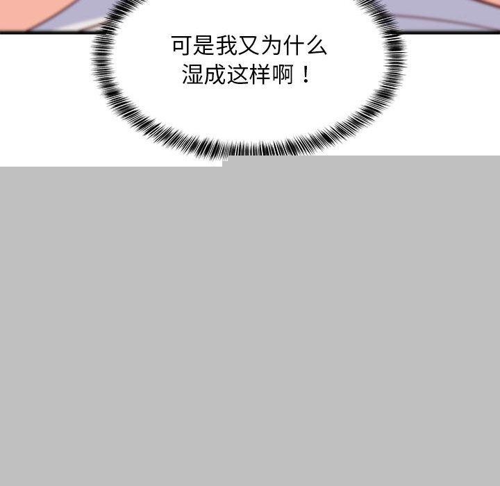 难缠姐妹偏要和我同居第35話