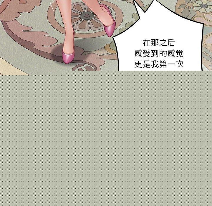 极乐之神第34話
