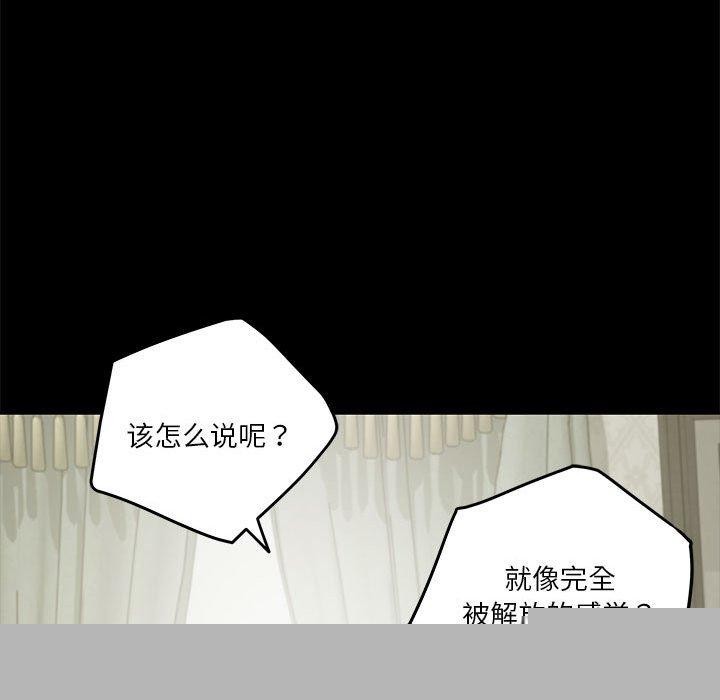 极乐之神第34話