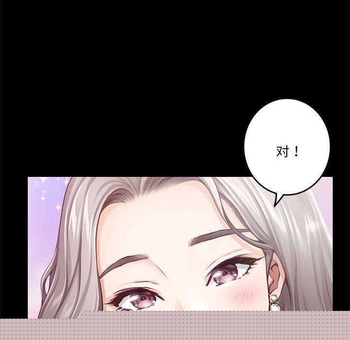 极乐之神第34話