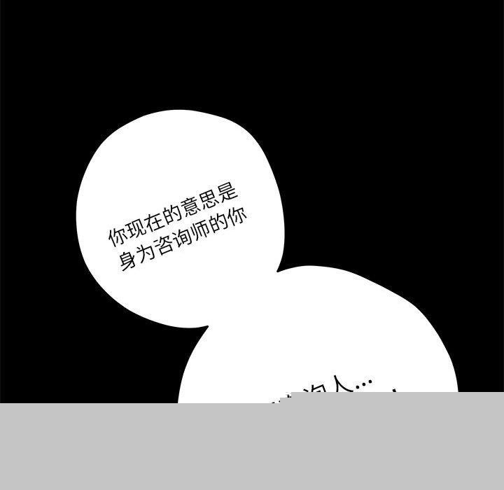 极乐之神第34話
