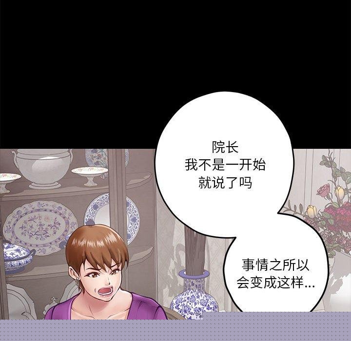 极乐之神第34話