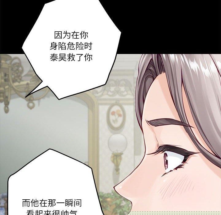 极乐之神第34話