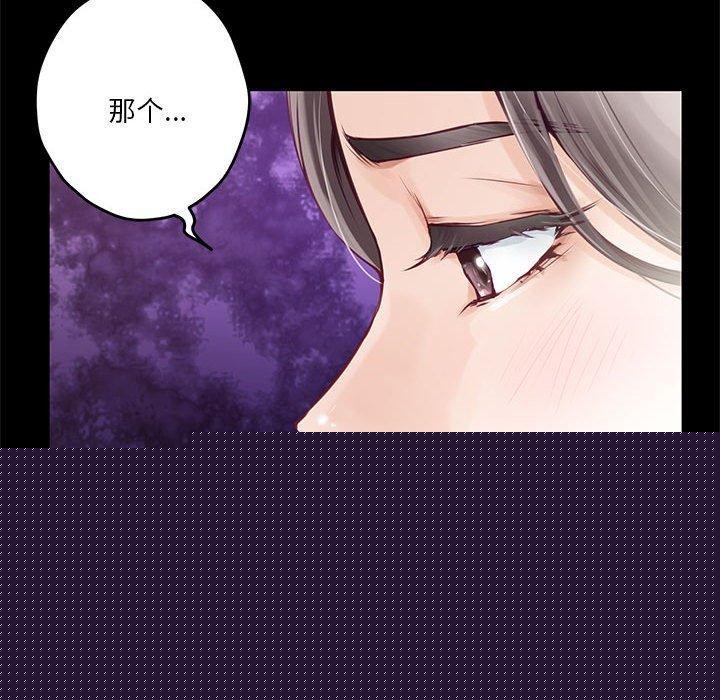 极乐之神第34話