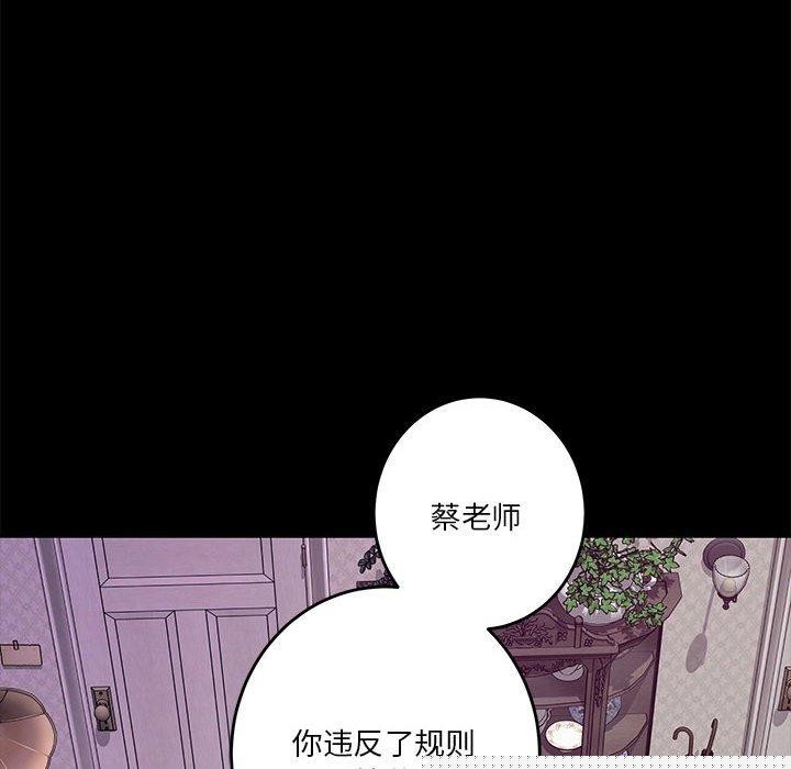 极乐之神第34話