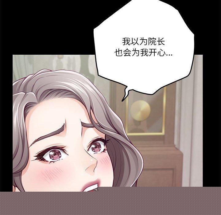极乐之神第34話