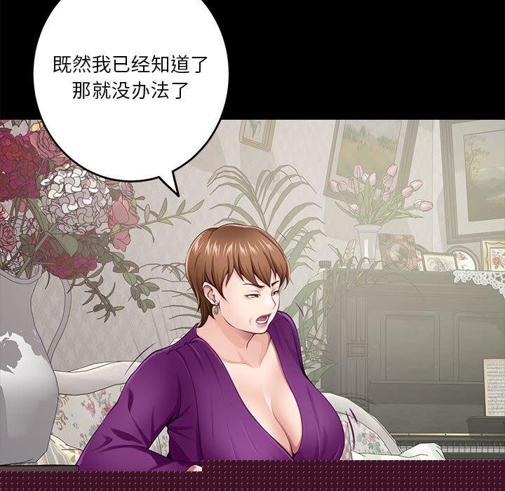 极乐之神第34話