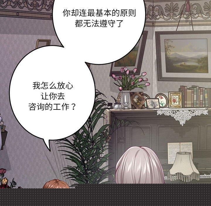 极乐之神第34話