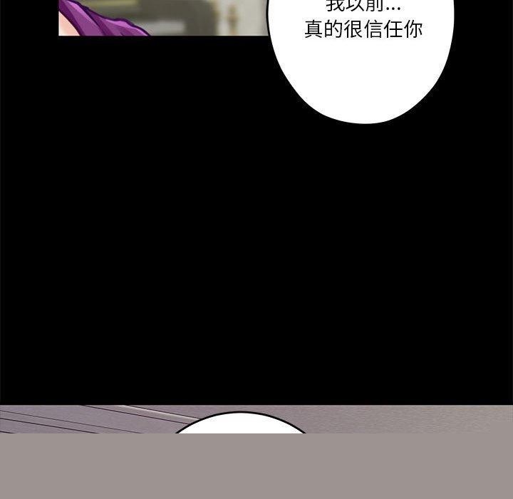 极乐之神第34話